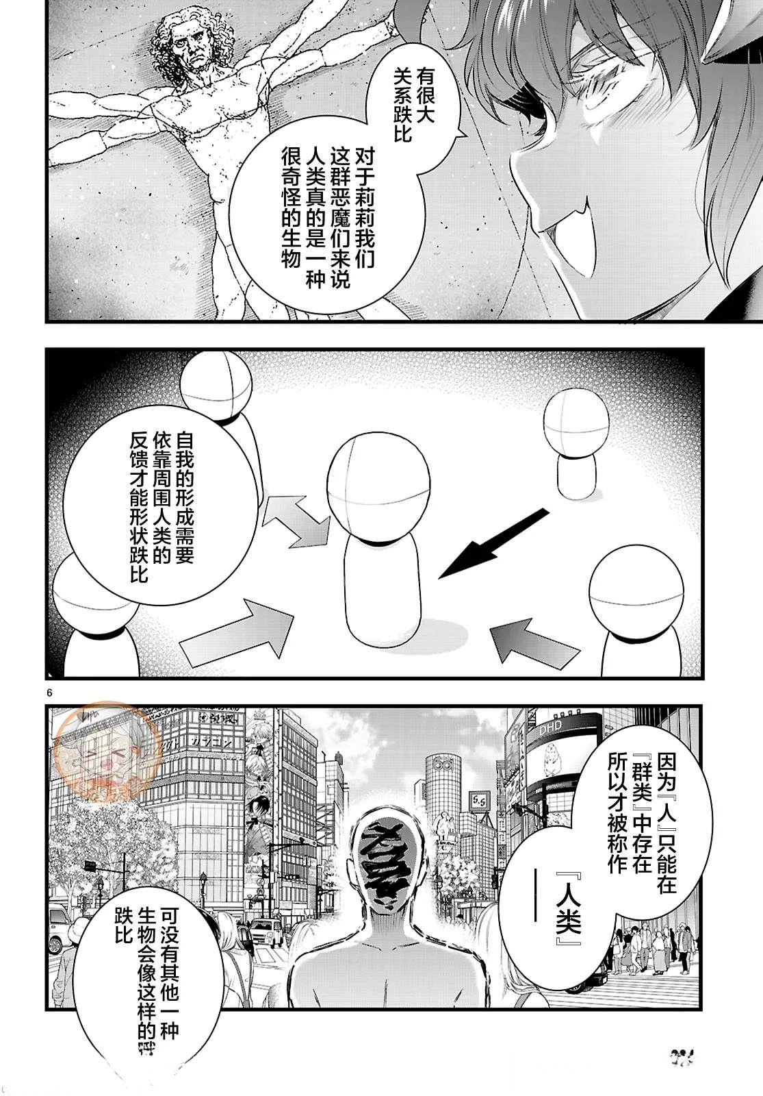 第28.1话5