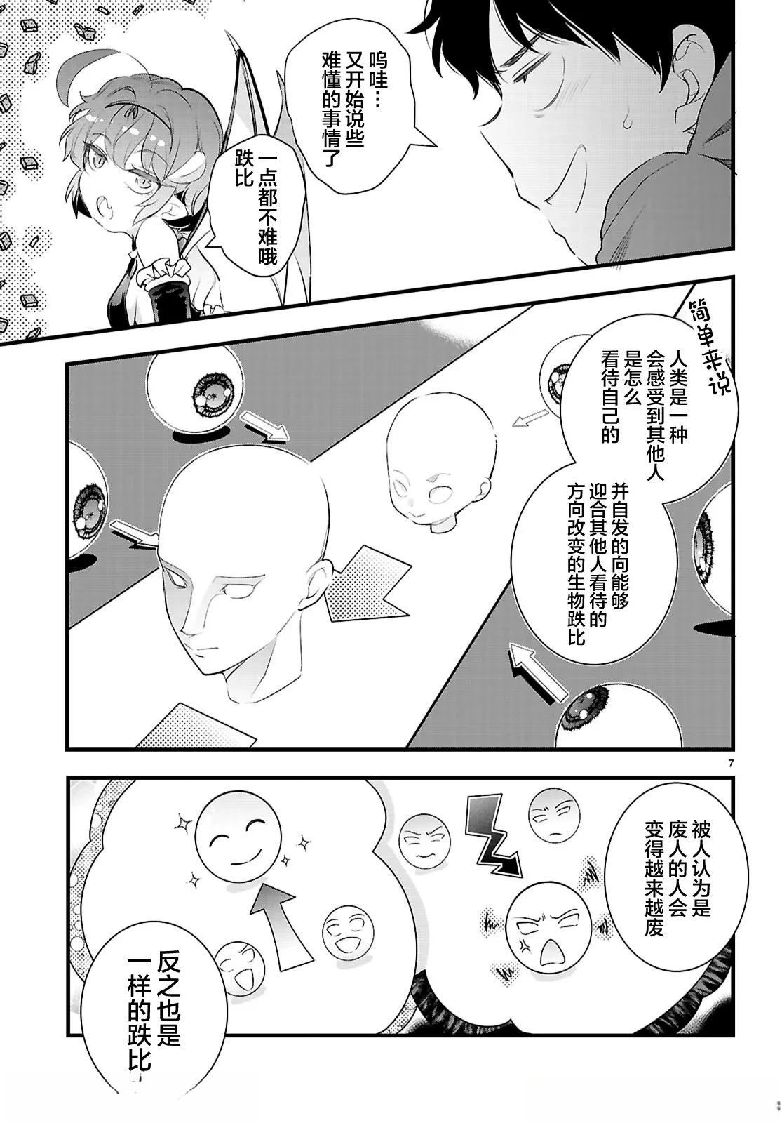 第28.1话6