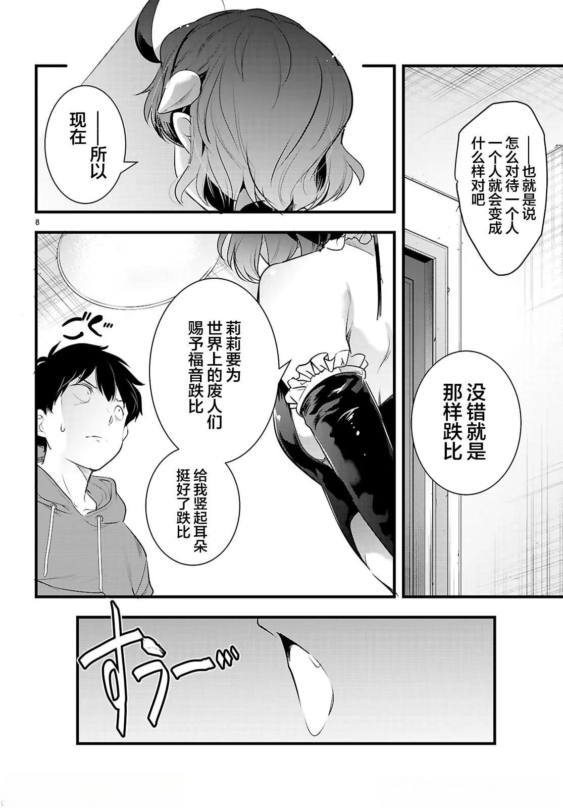 第28.1话7