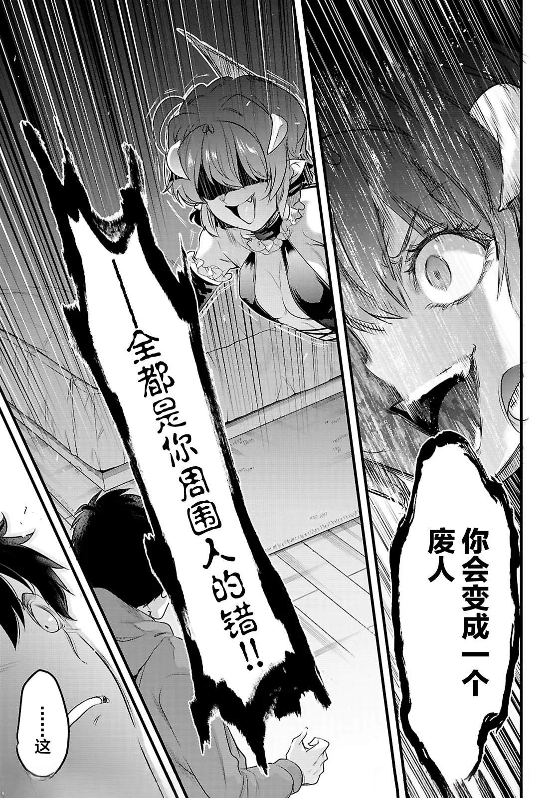 第28.1话8