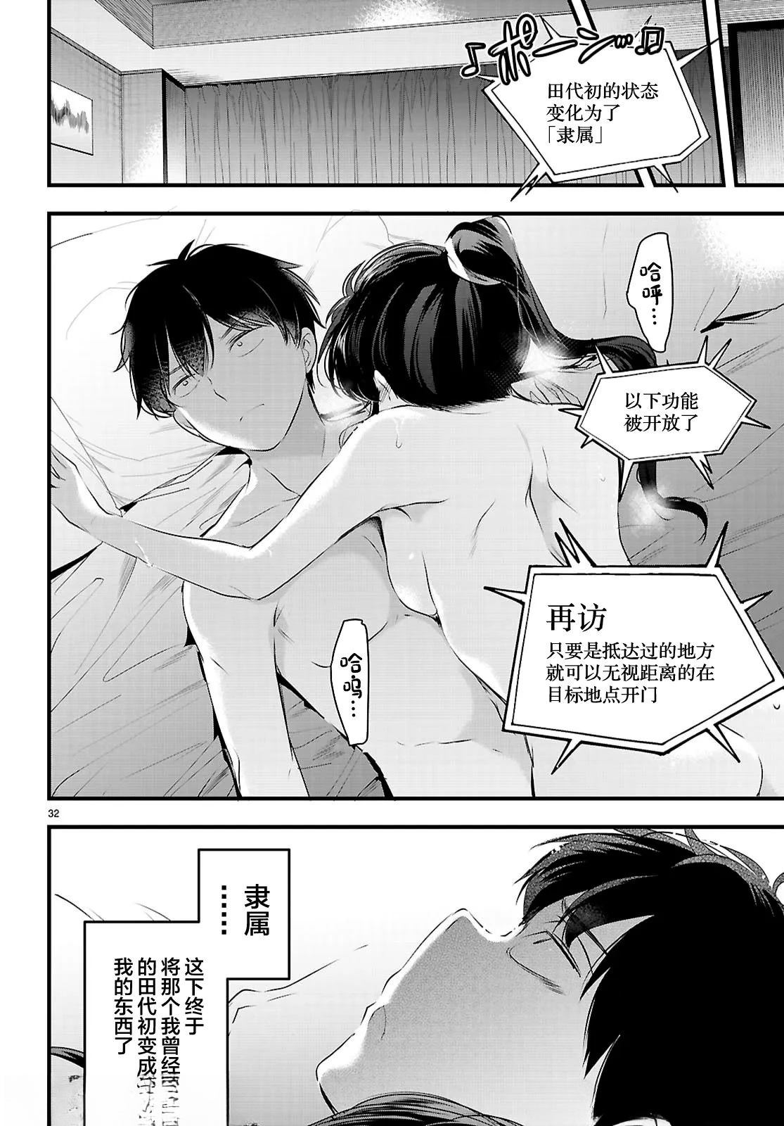 第28.2话11