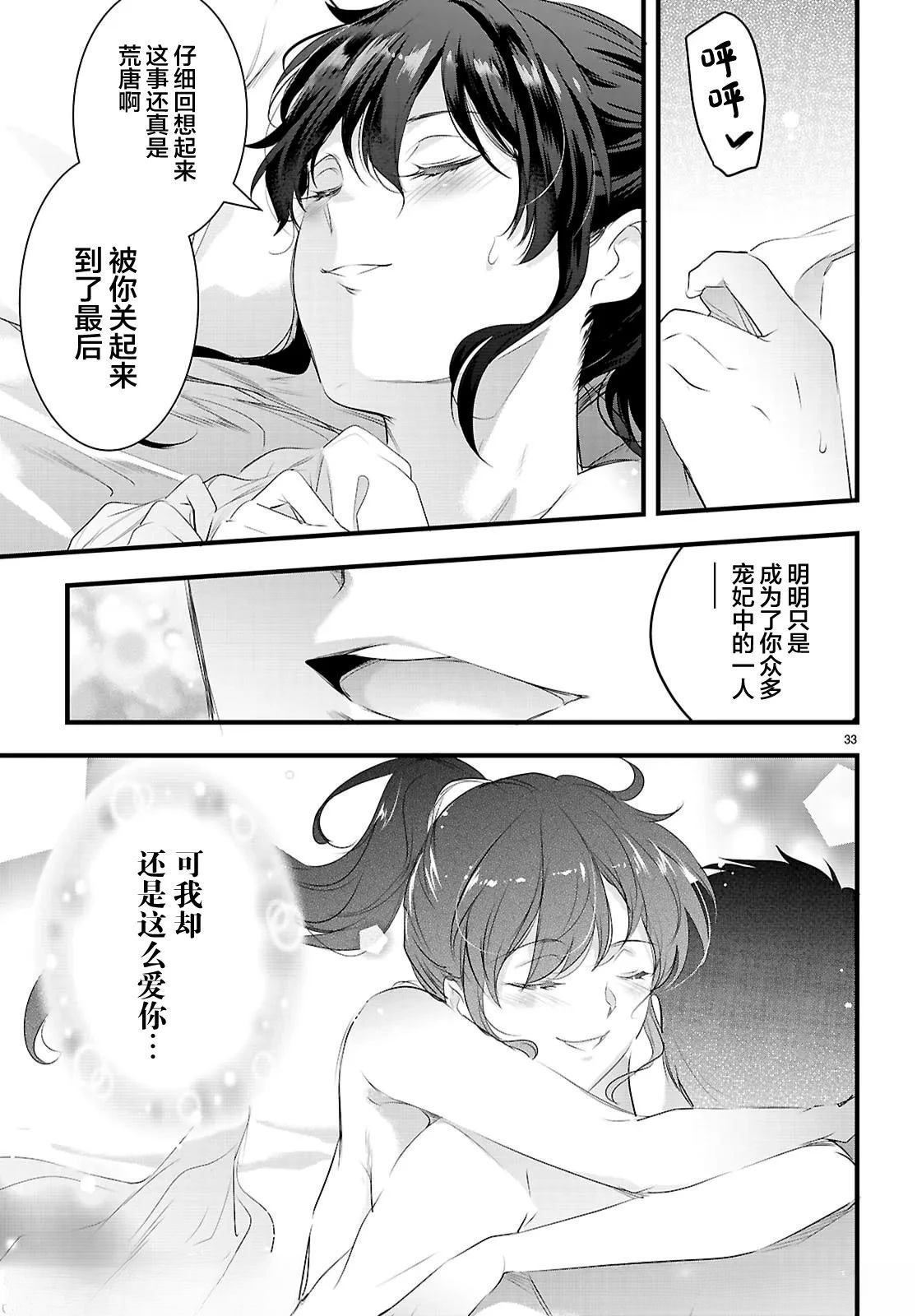 第28.2话12