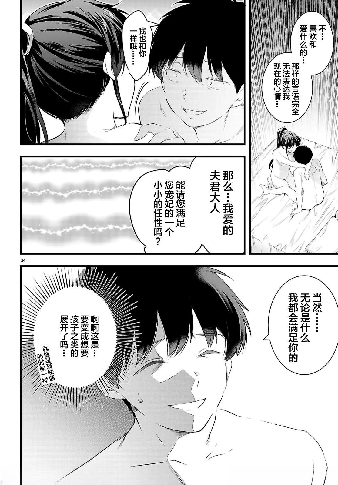 第28.2话13