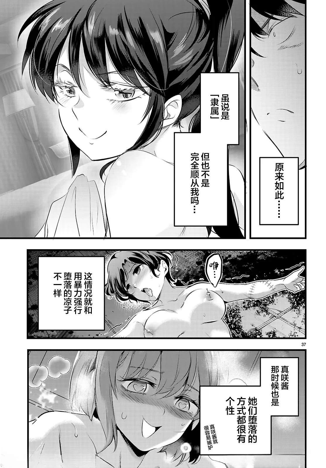 第28.2话16