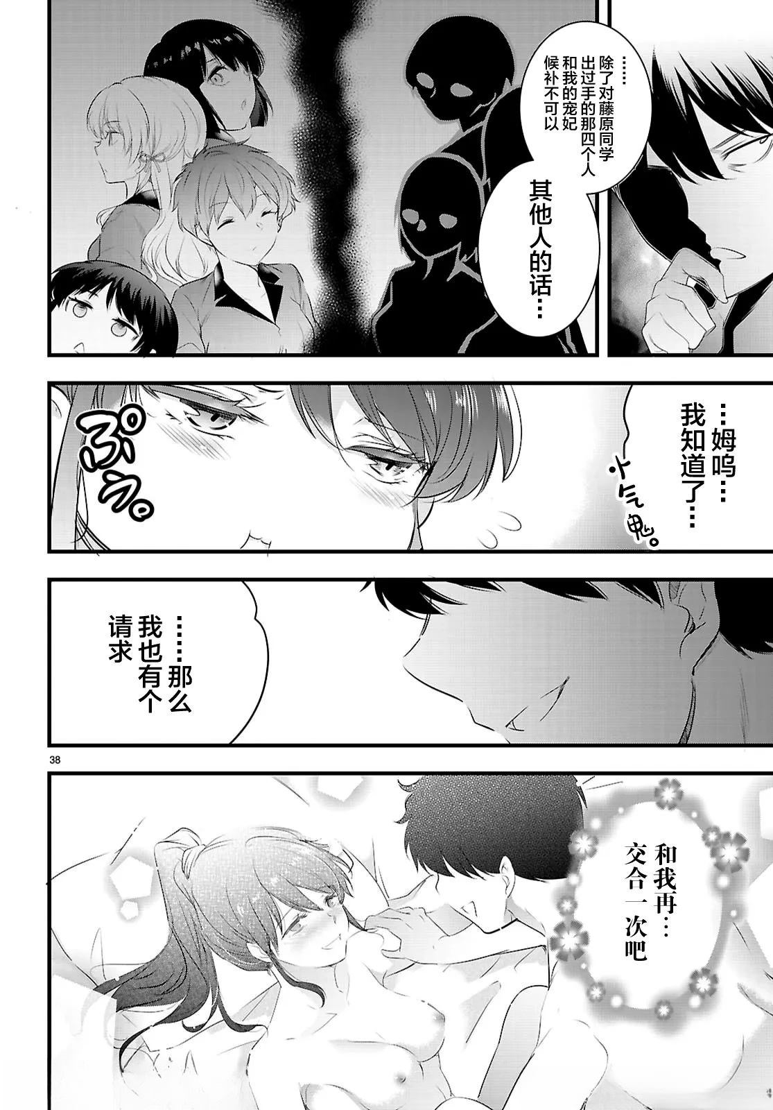 第28.2话17