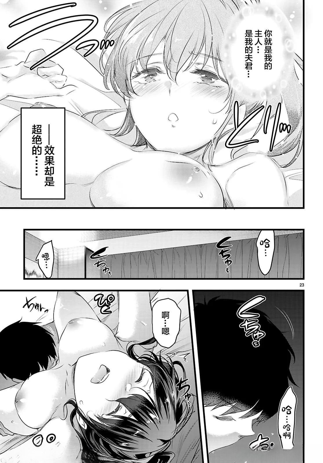 第28.2话2