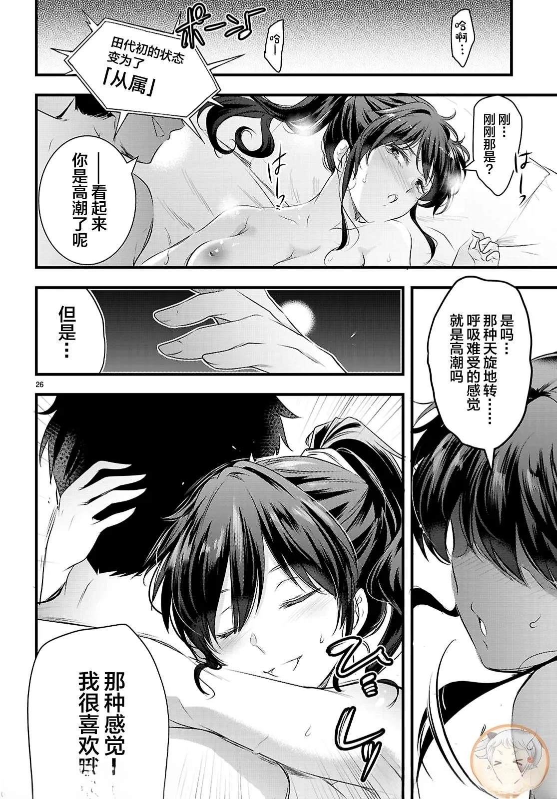 第28.2话5