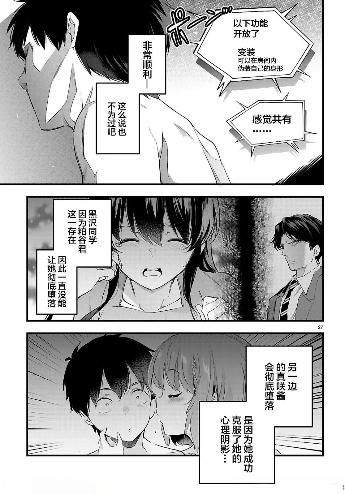 第28.2话6