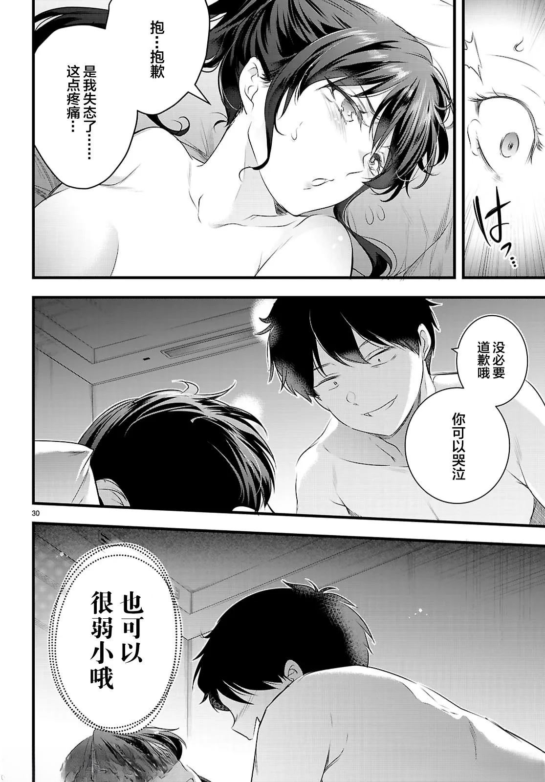 第28.2话9