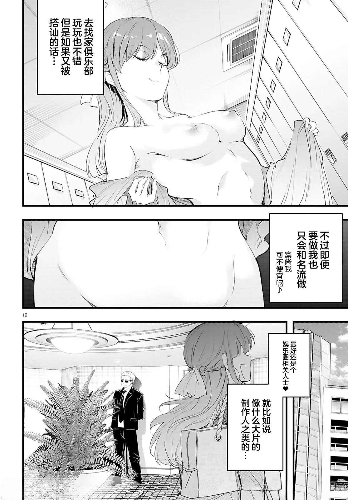 第29.1话11