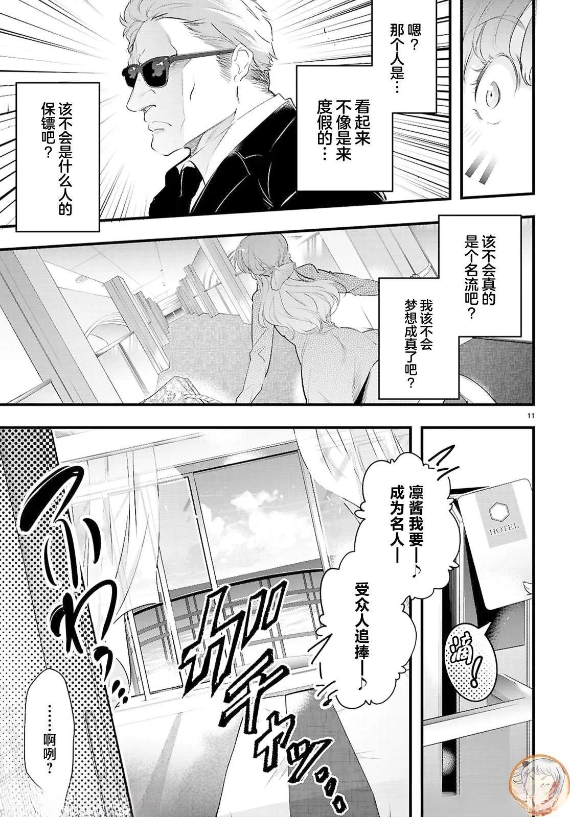第29.1话12