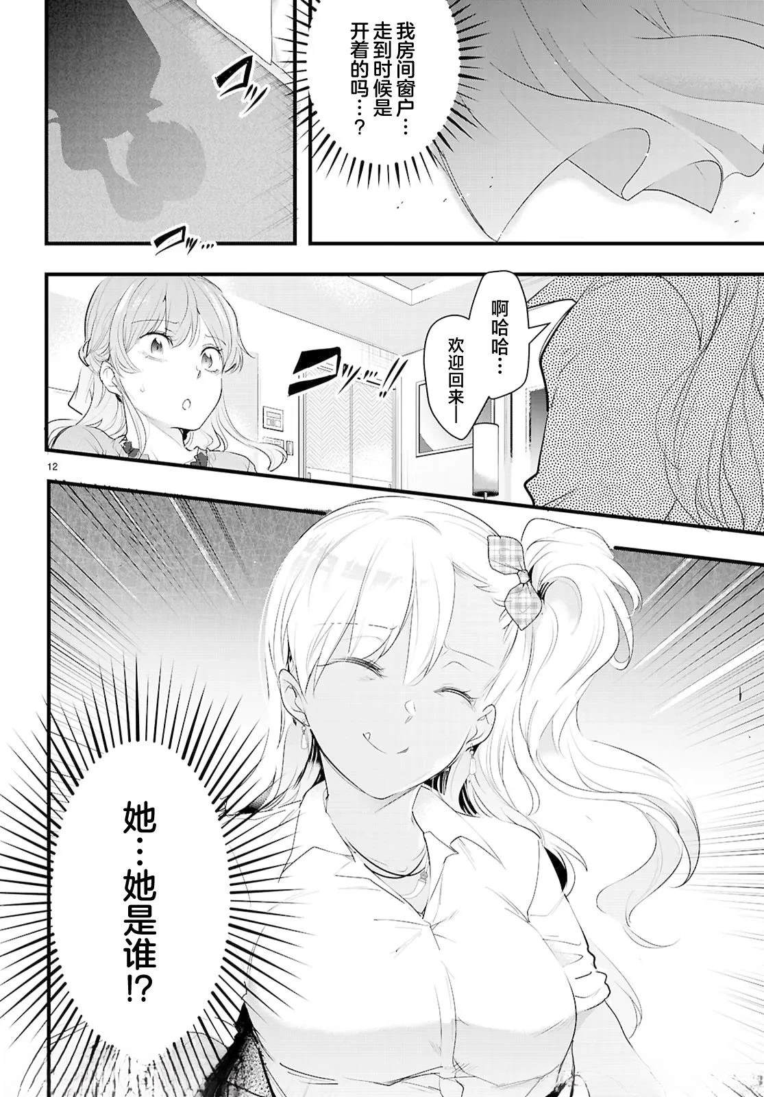 第29.1话13