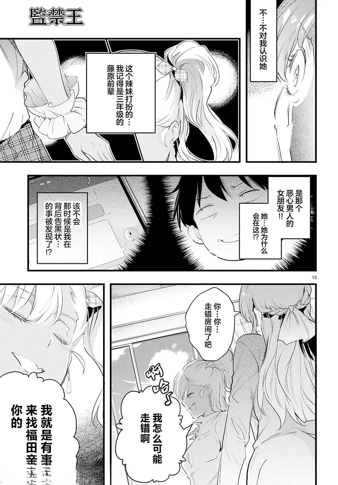 第29.1话14