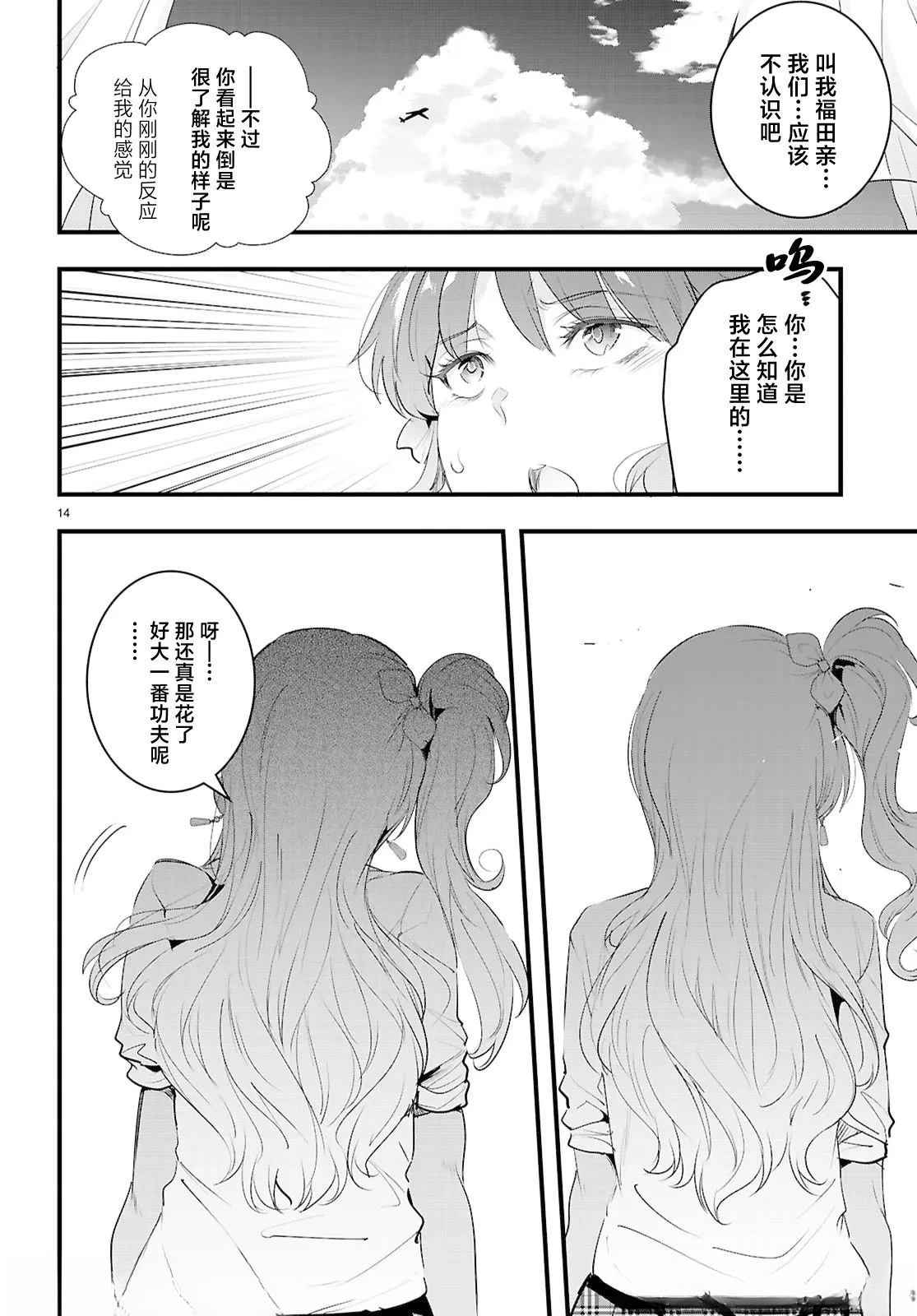 第29.1话15