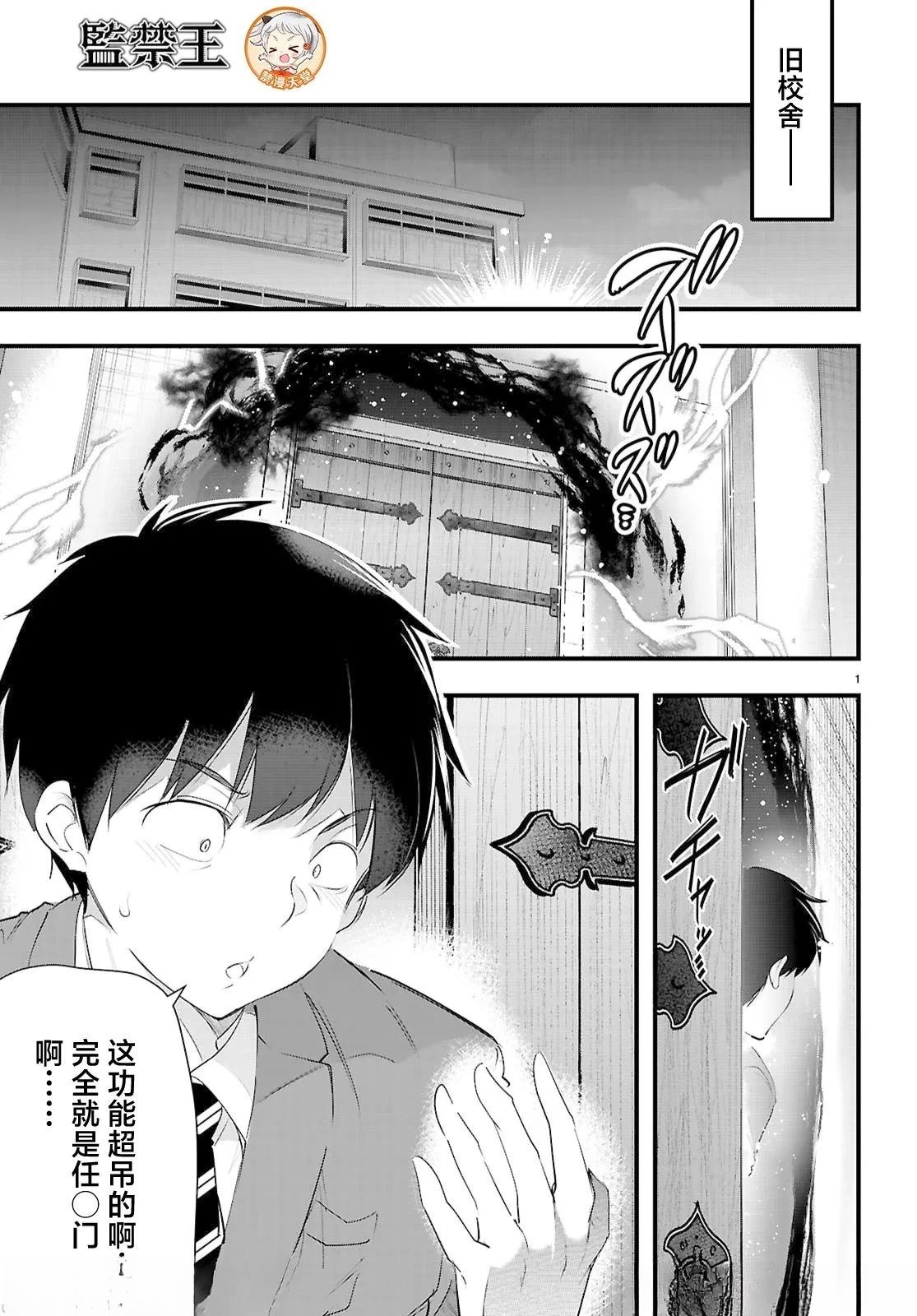 第29.1话2