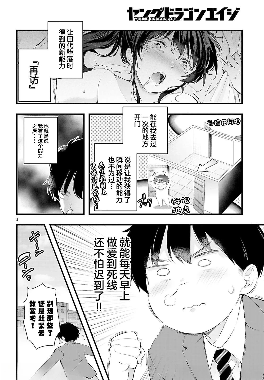 第29.1话3