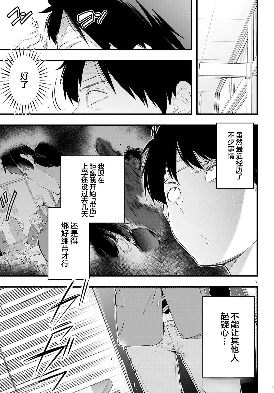 第29.1话4
