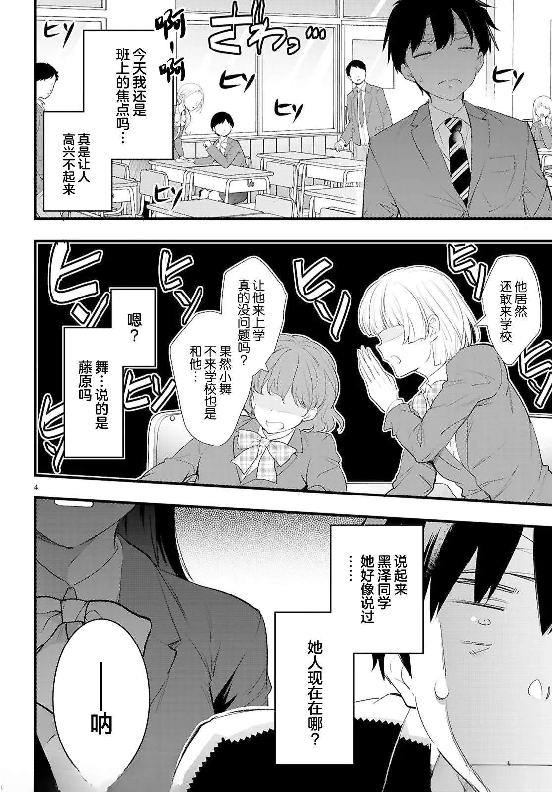 第29.1话5