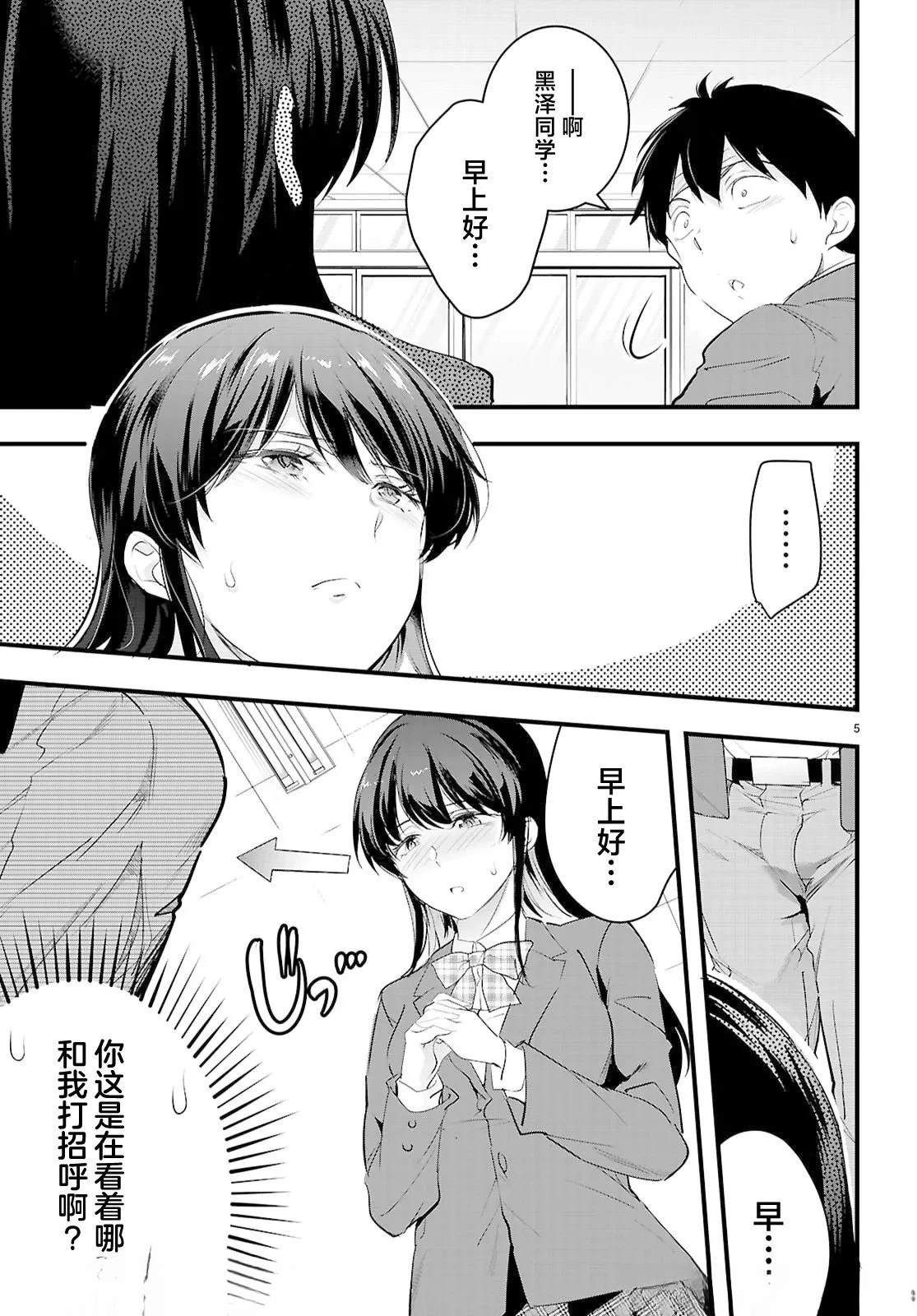 第29.1话6