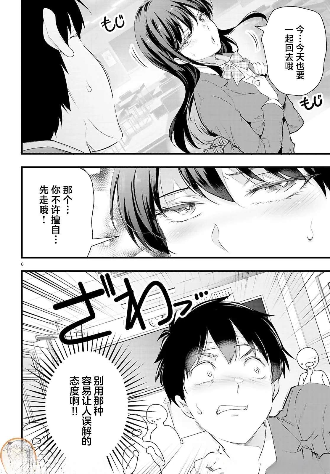 第29.1话7
