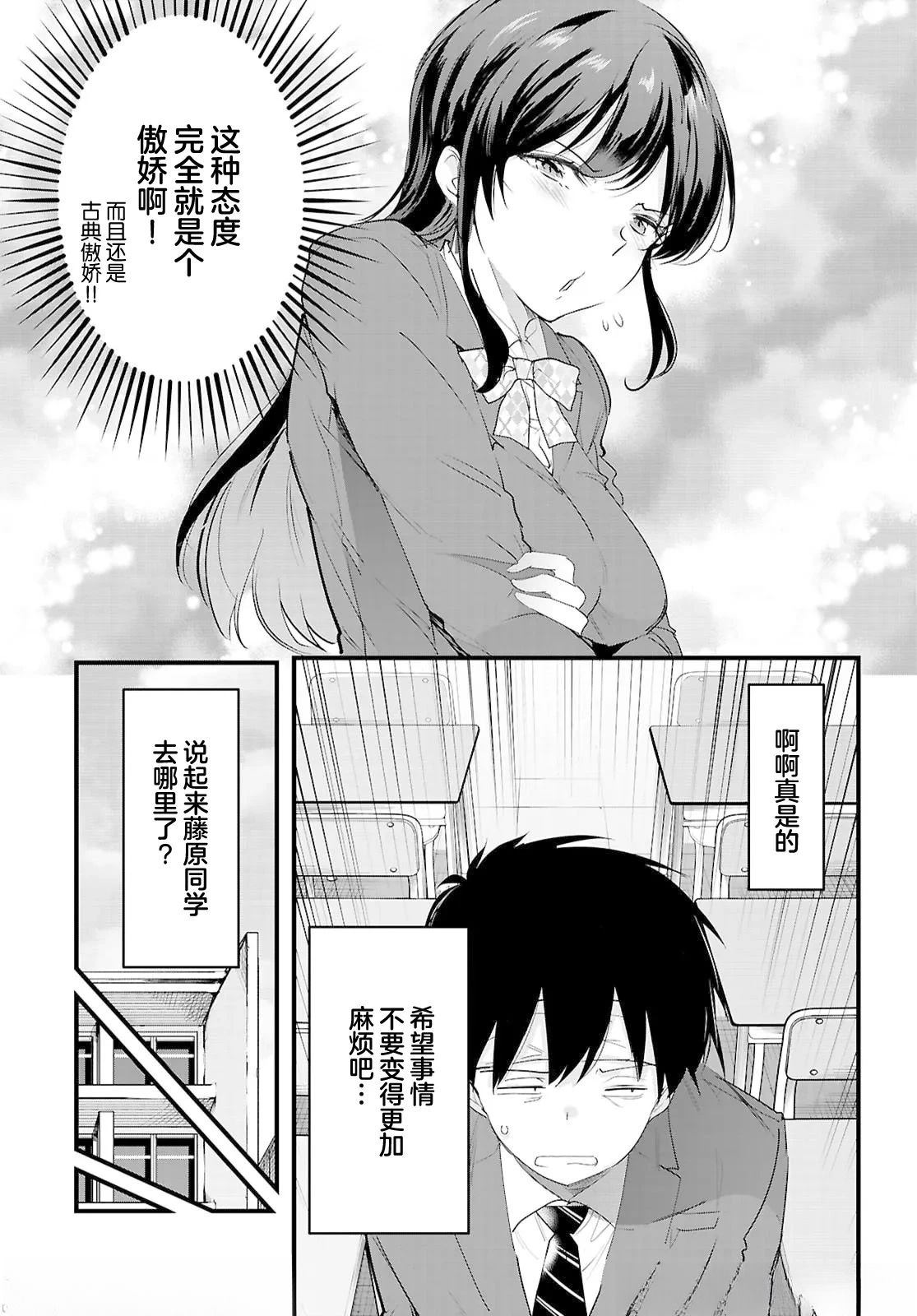 第29.1话8