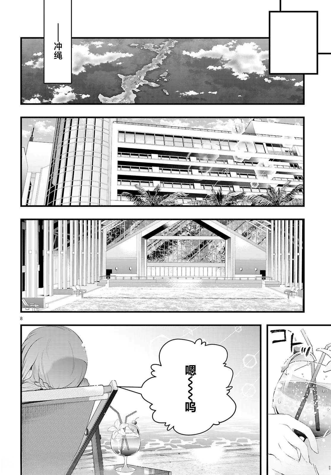 第29.1话9