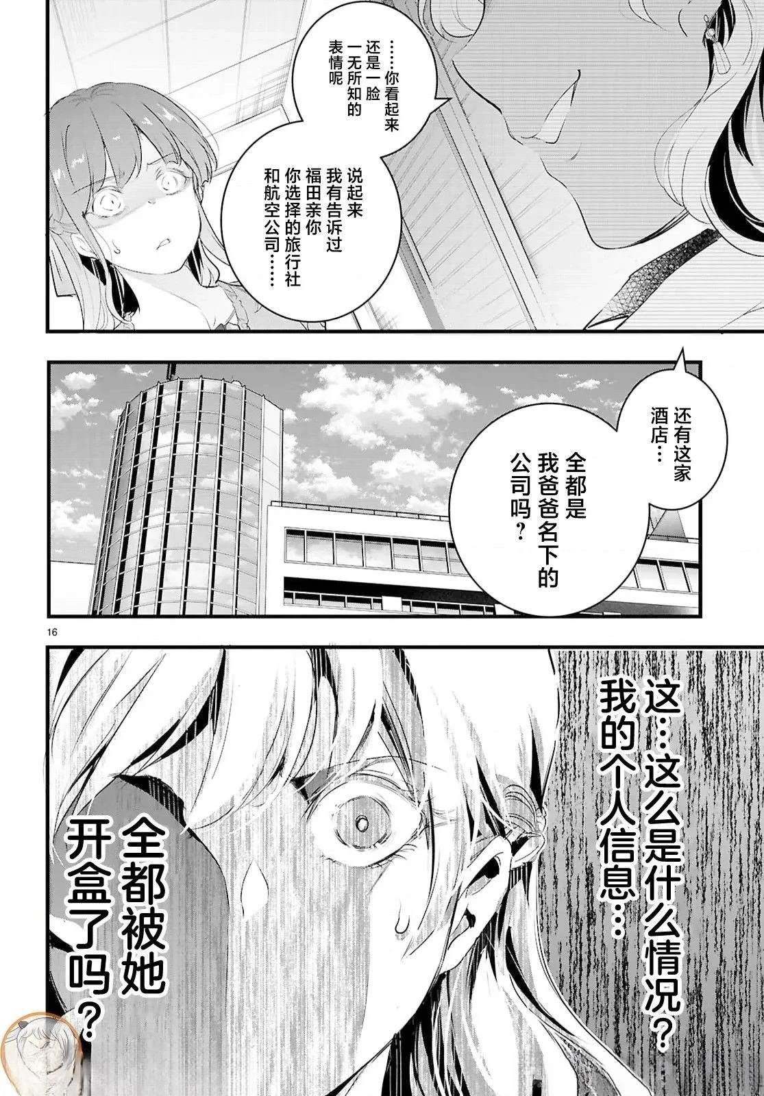 第29.2话1