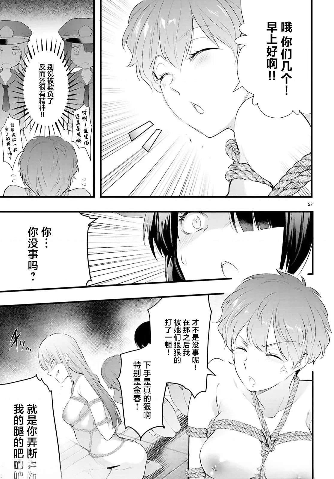 第29.2话12