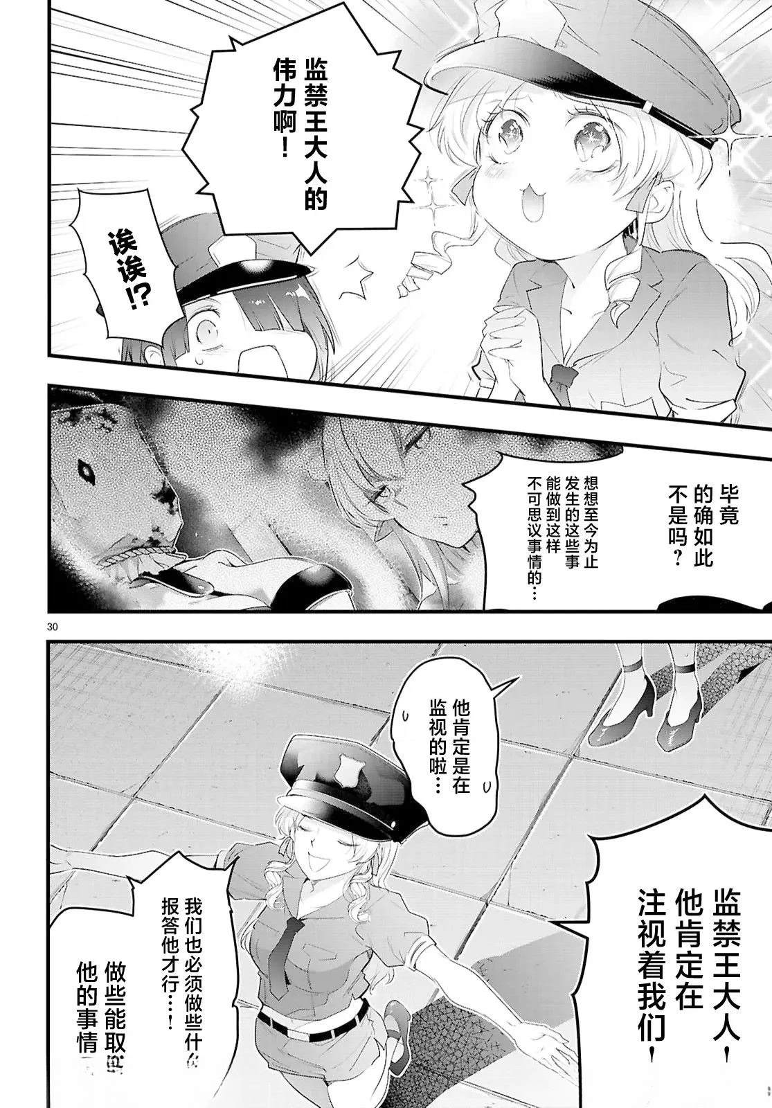 第29.2话15