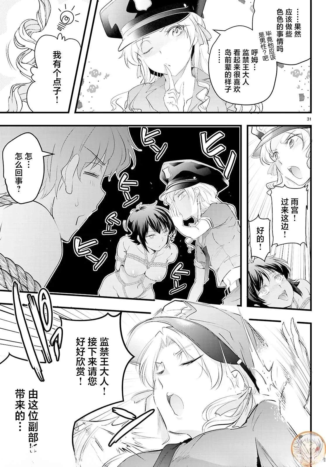 第29.2话16