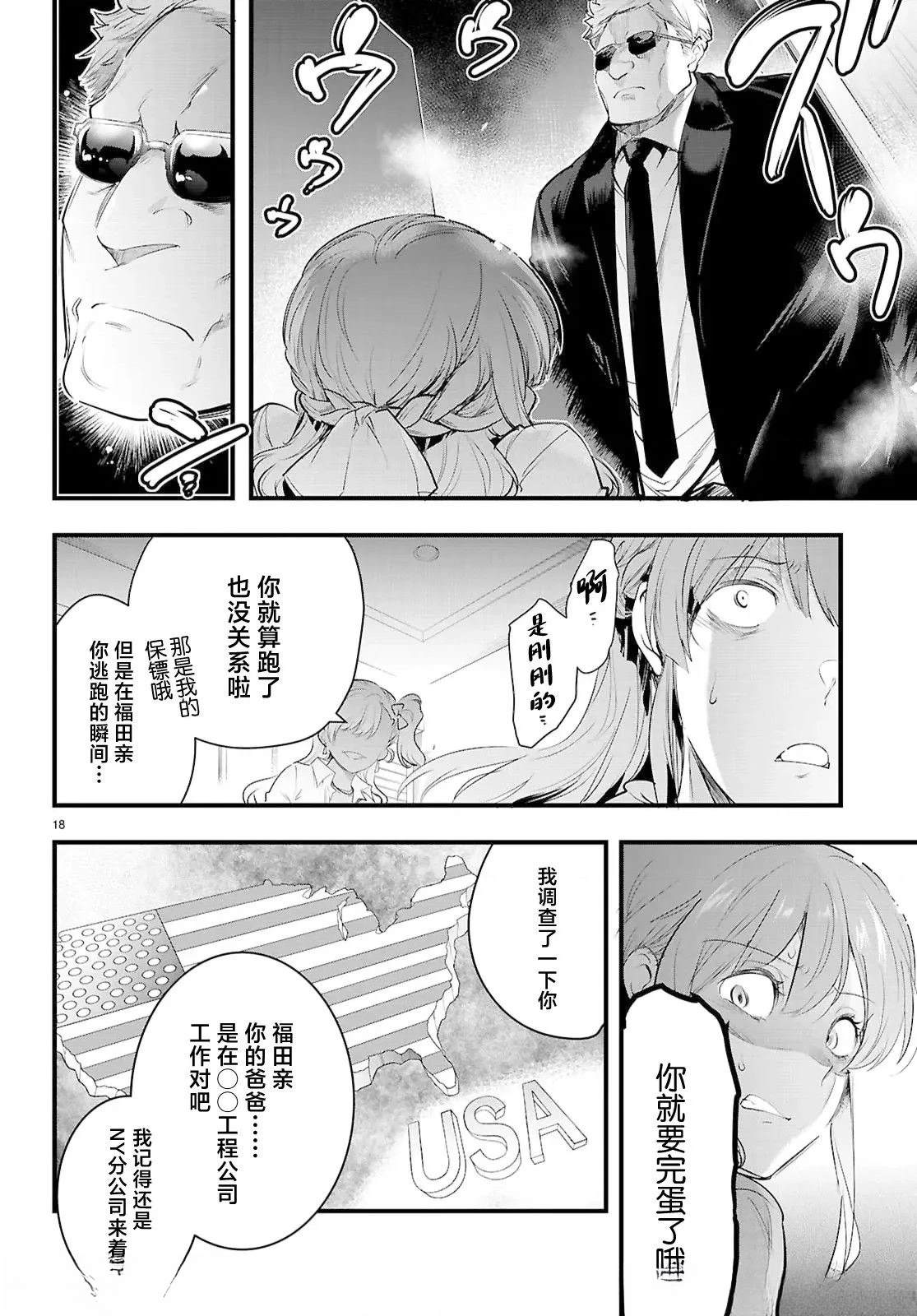 第29.2话3