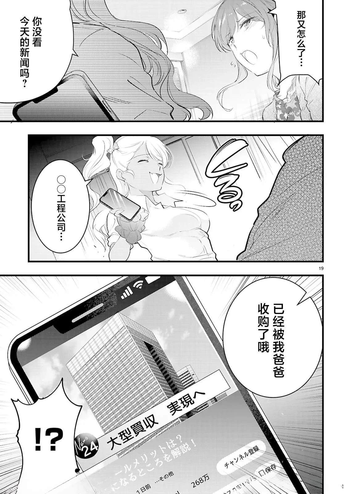 第29.2话4