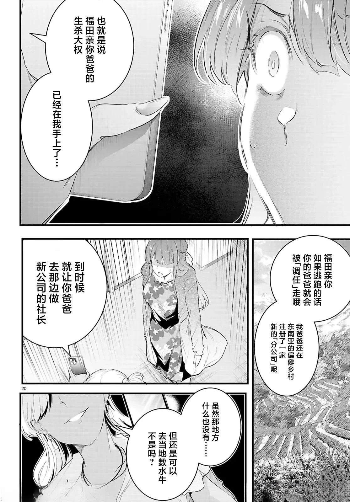 第29.2话5