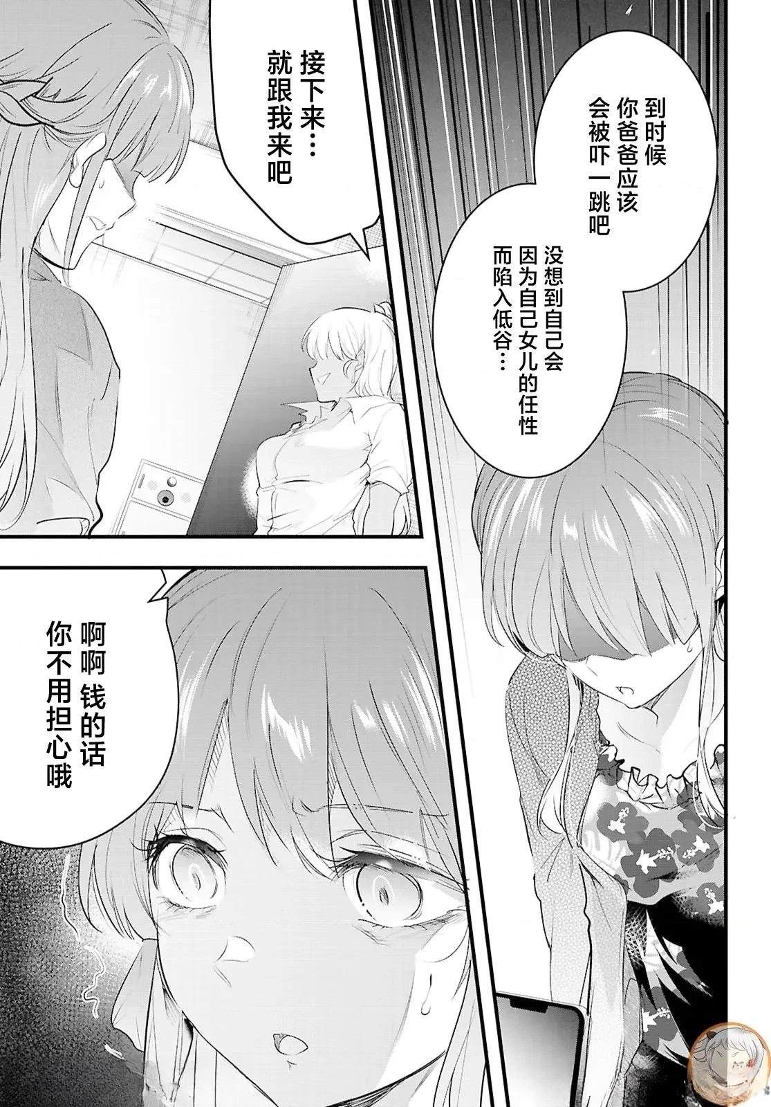 第29.2话6