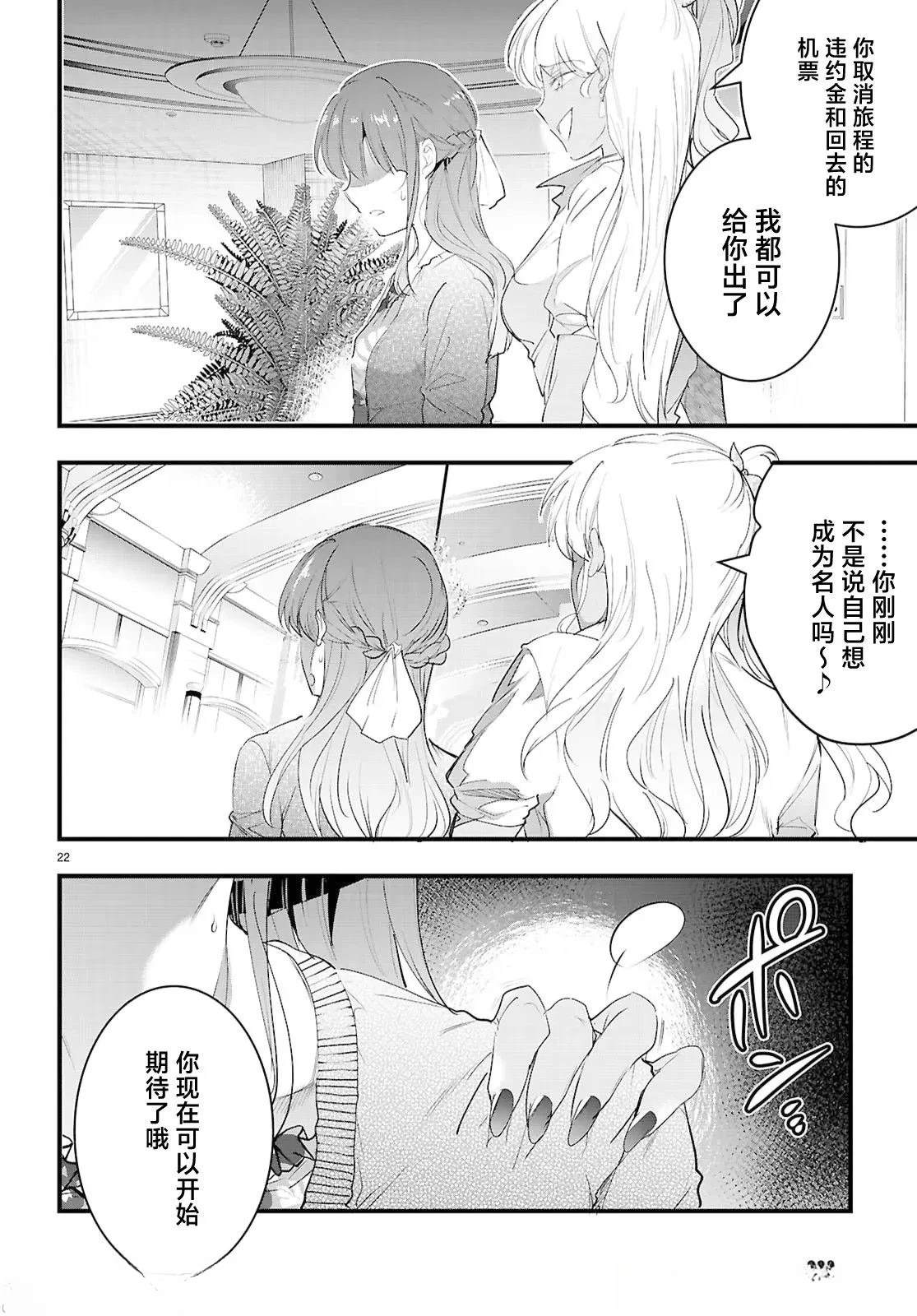 第29.2话7