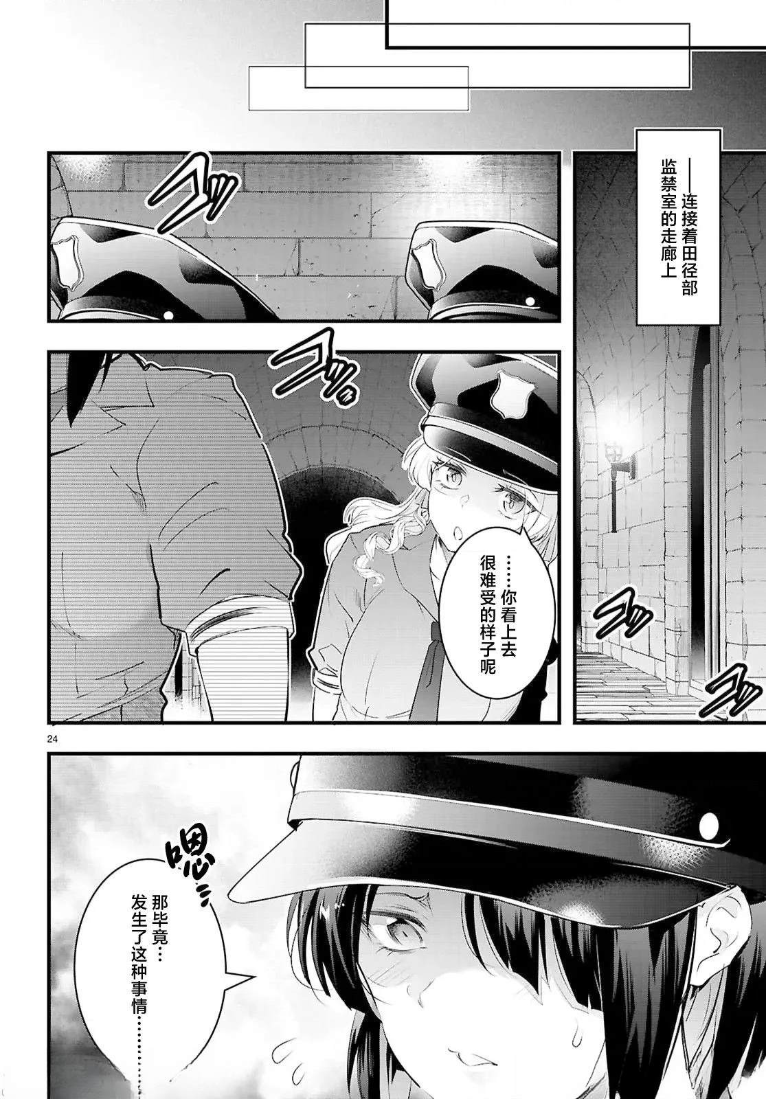 第29.2话9