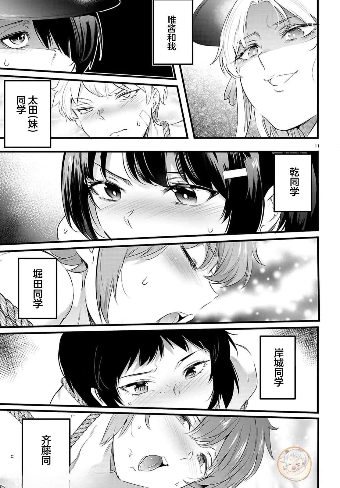 第30.1话10