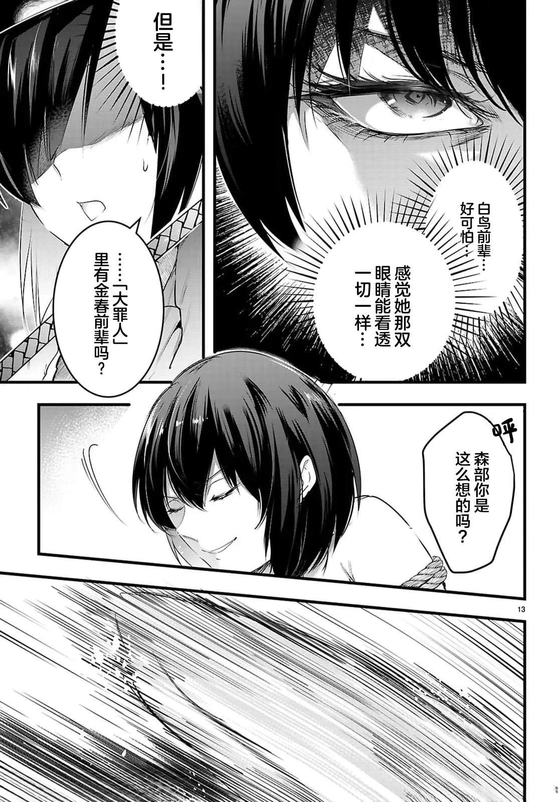 第30.1话12