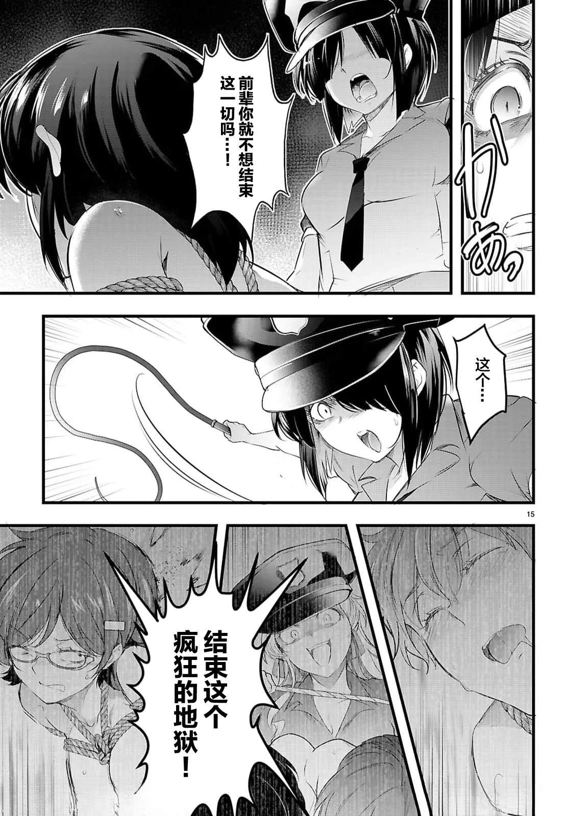 第30.1话14