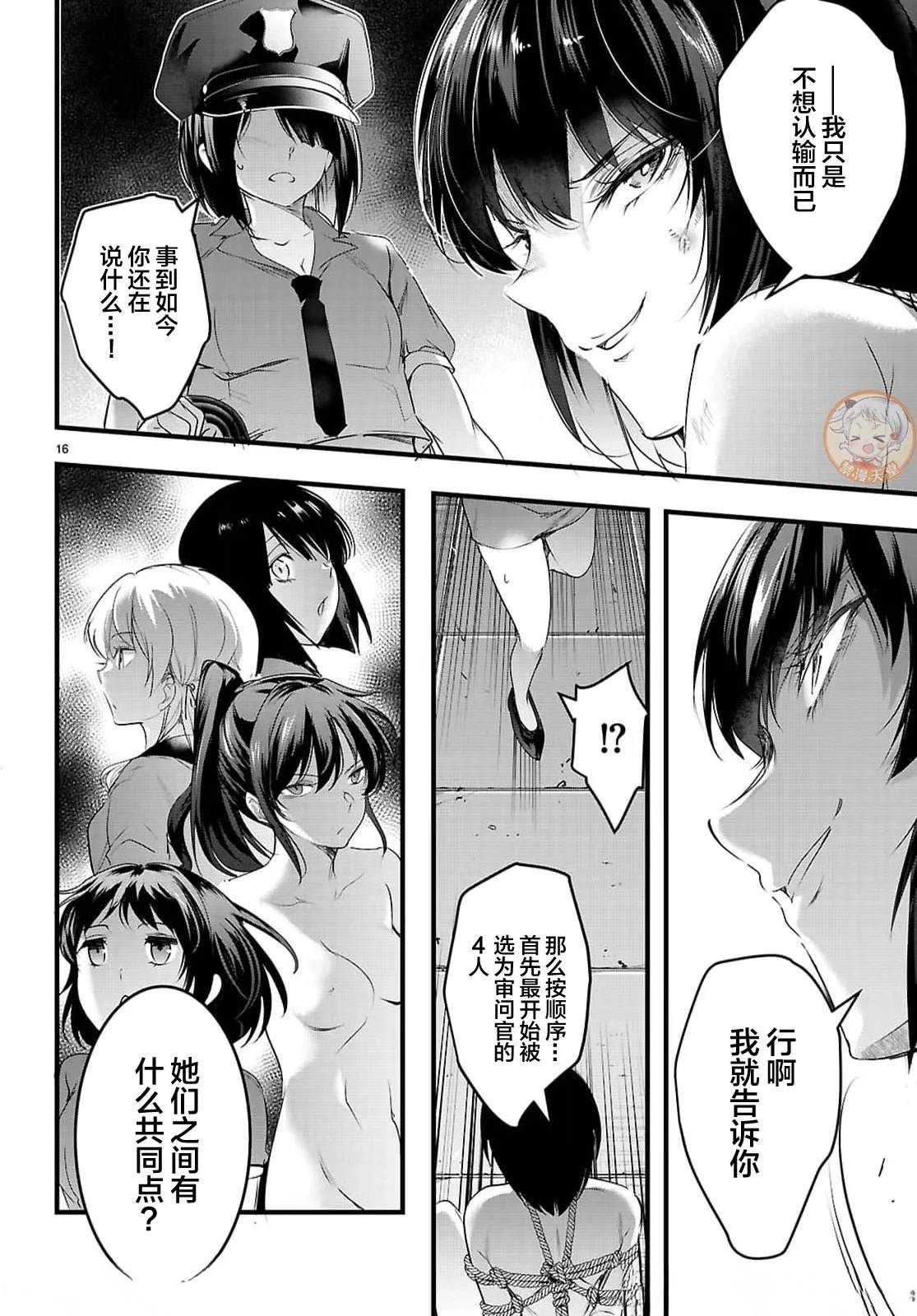 第30.1话15