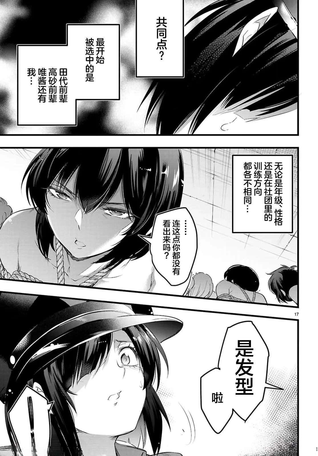 第30.1话16