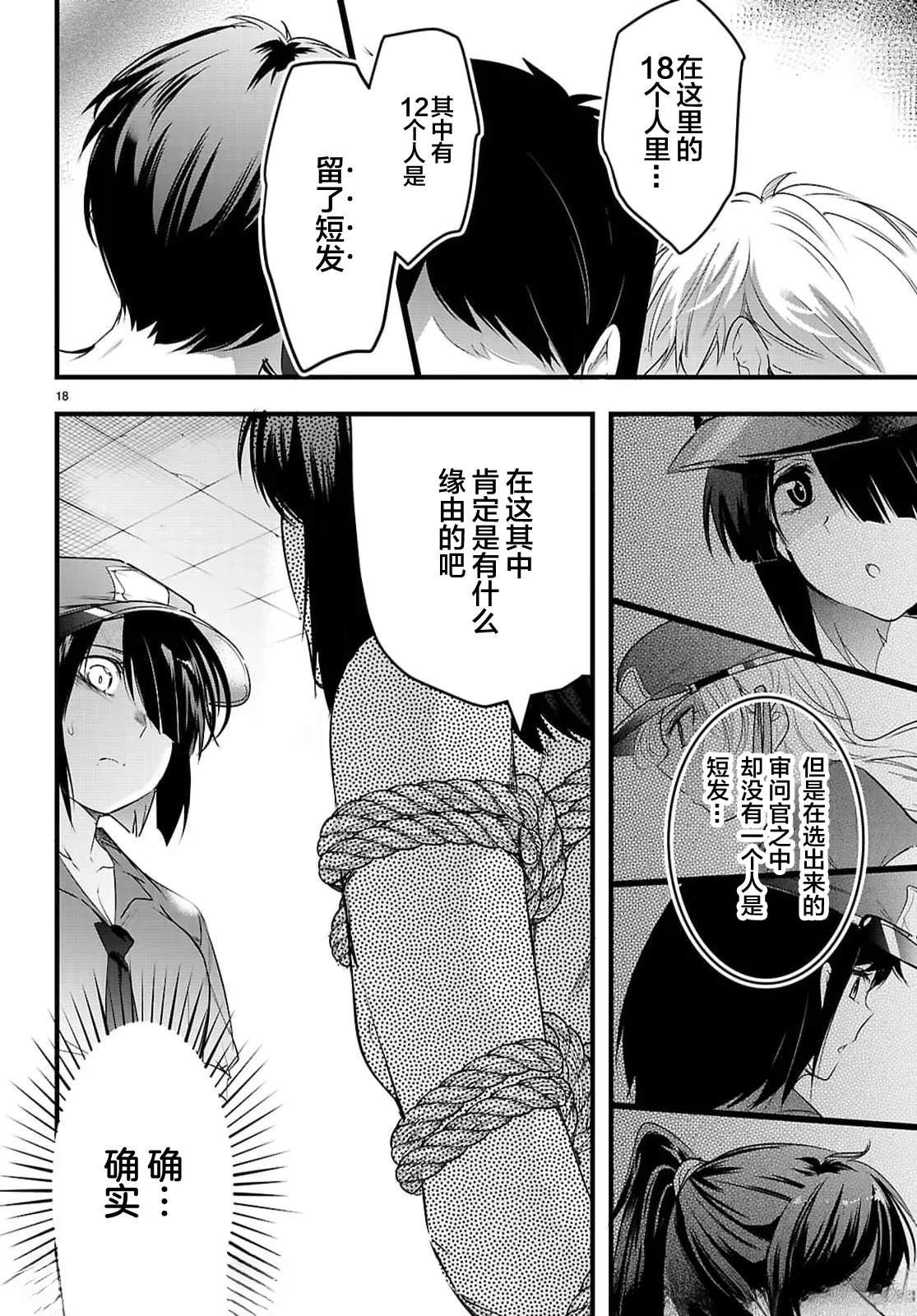 第30.1话17