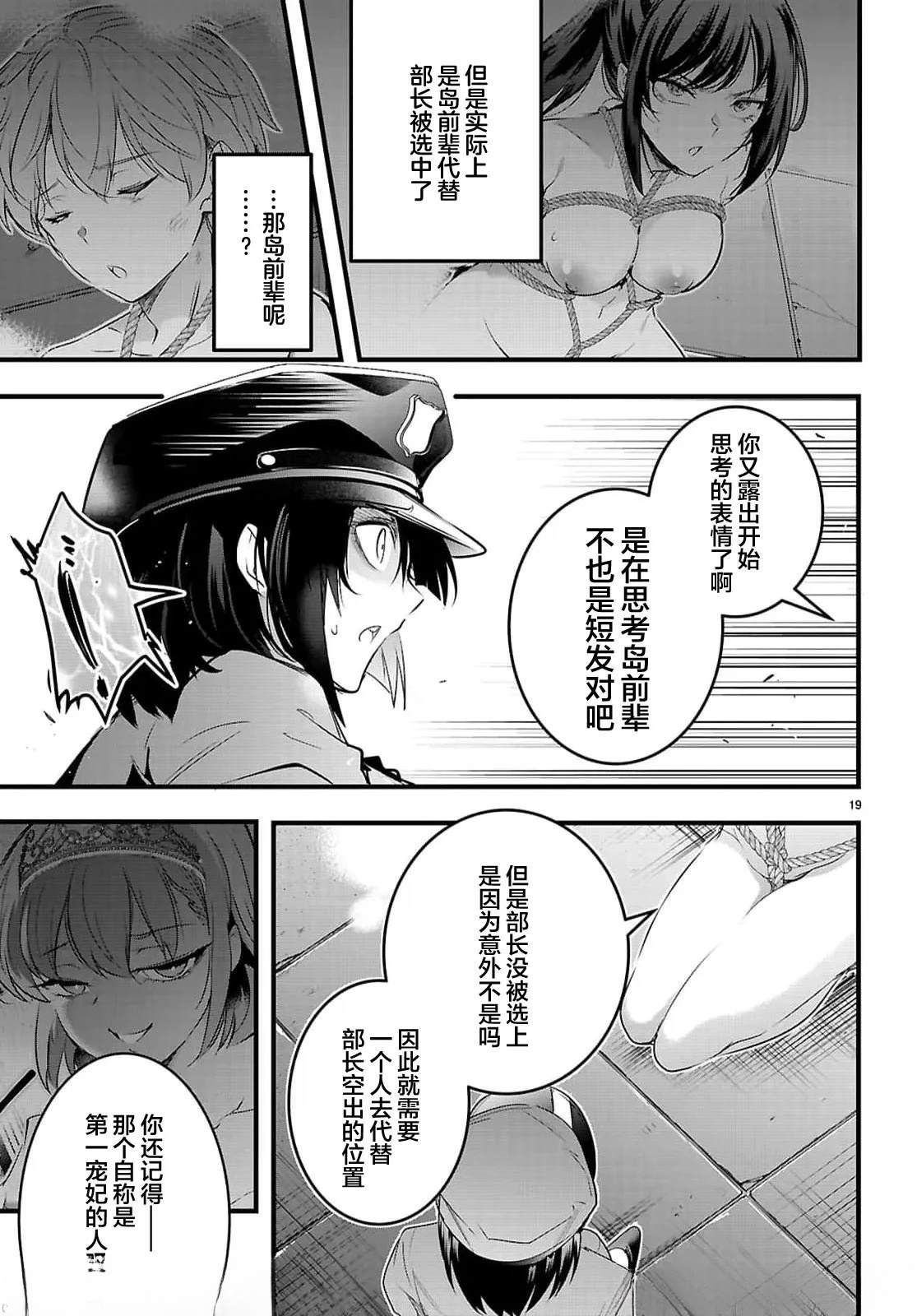 第30.1话18