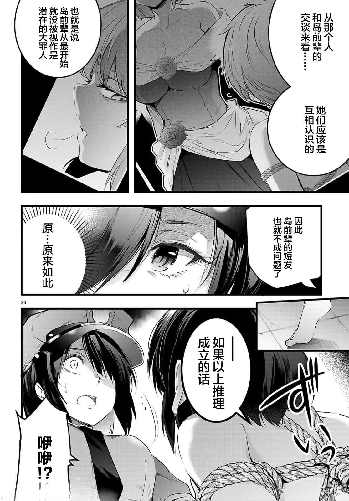 第30.1话19