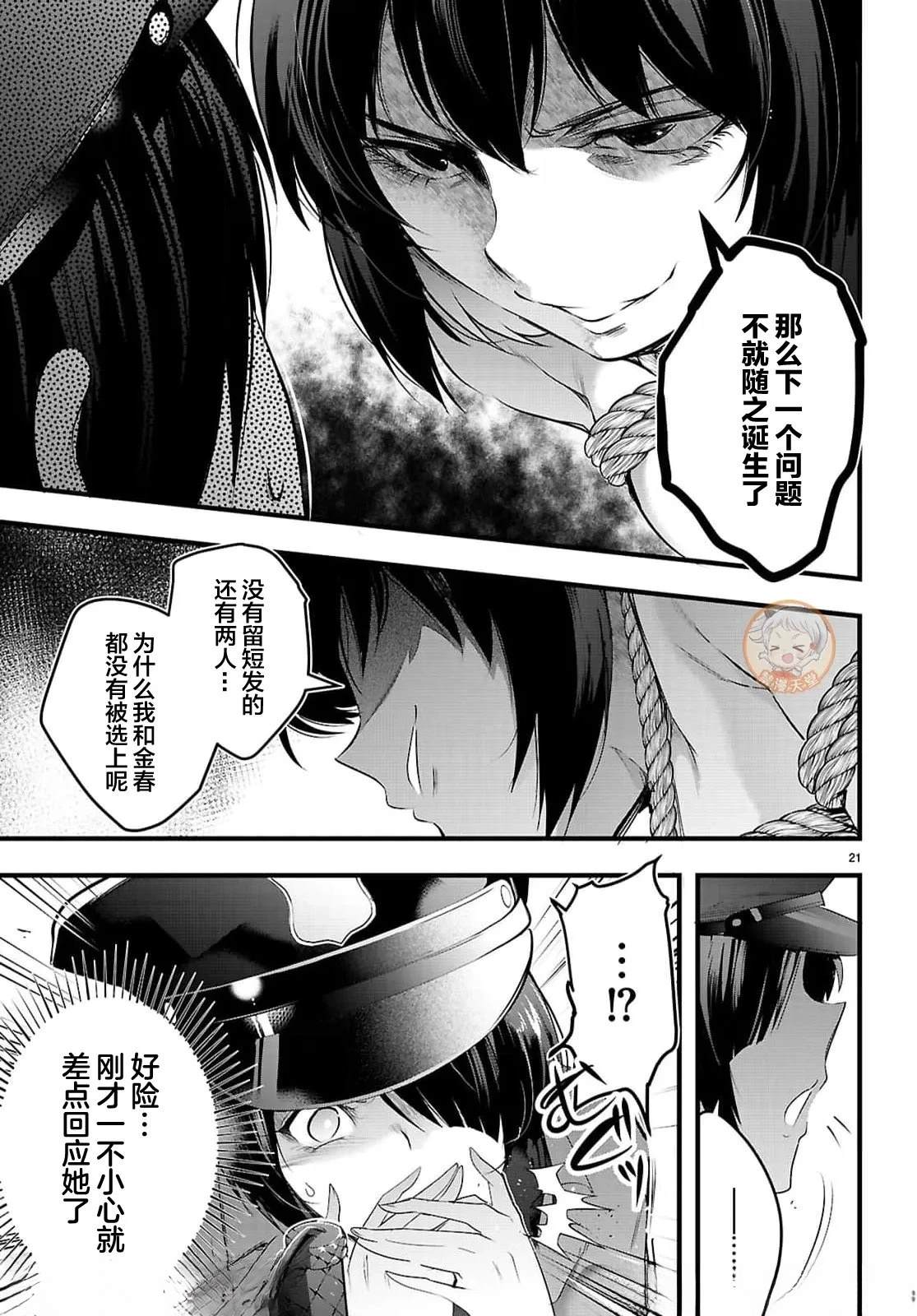 第30.1话20
