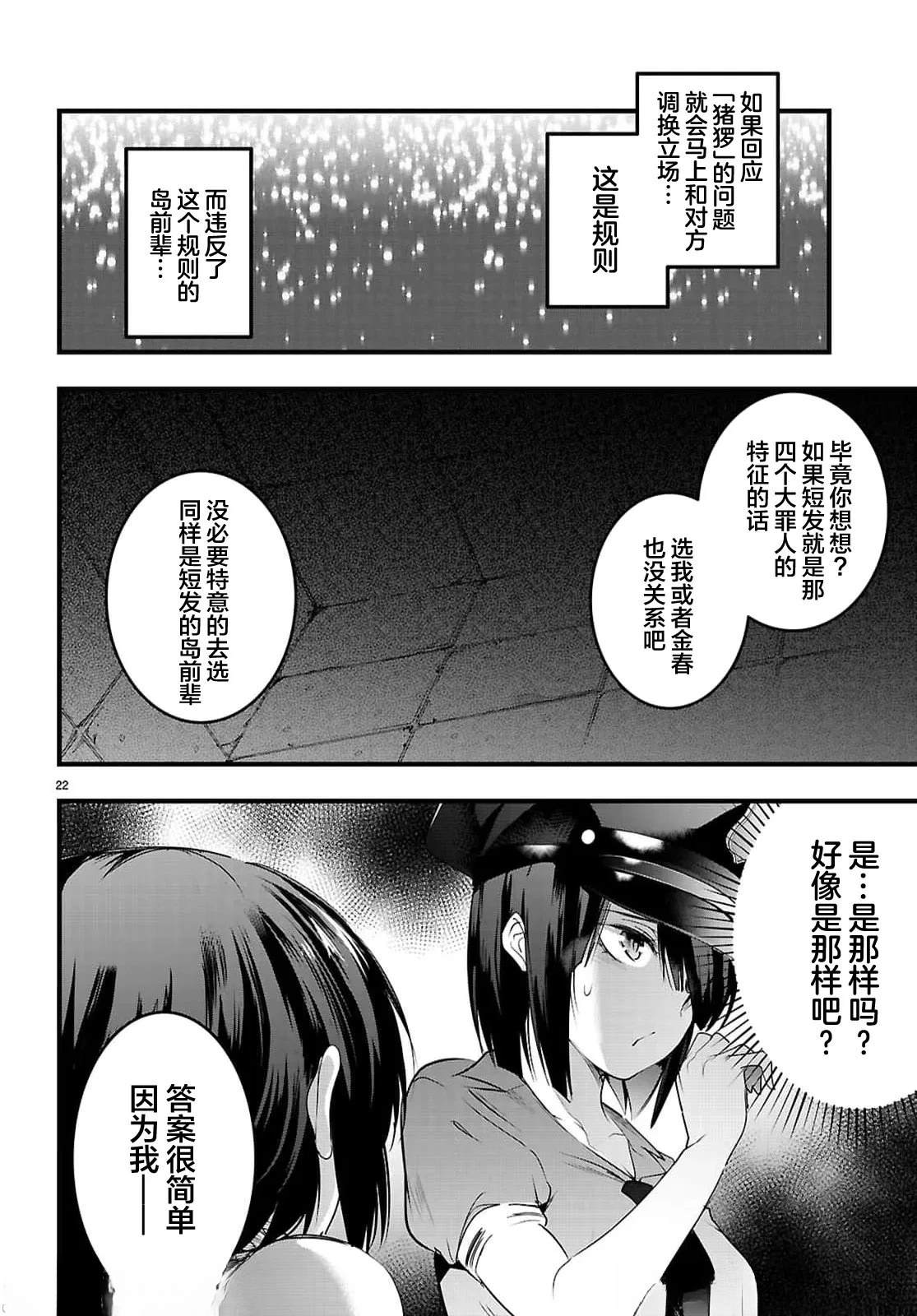 第30.1话21
