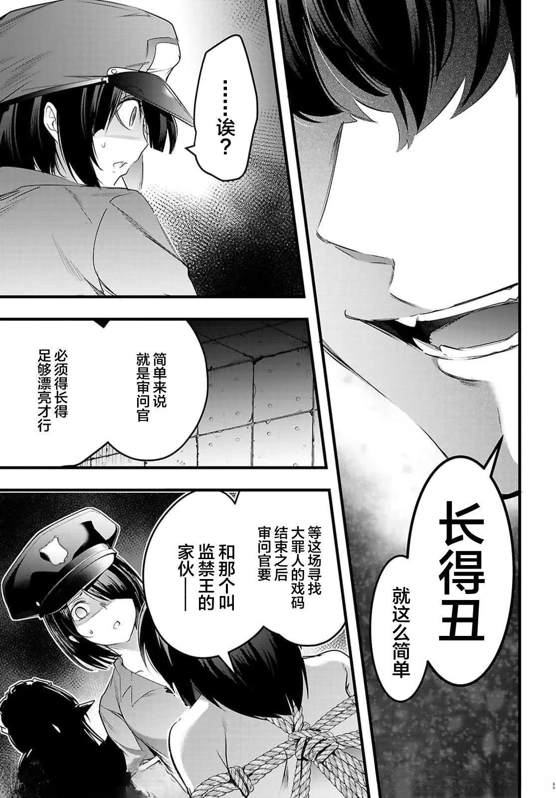 第30.1话22