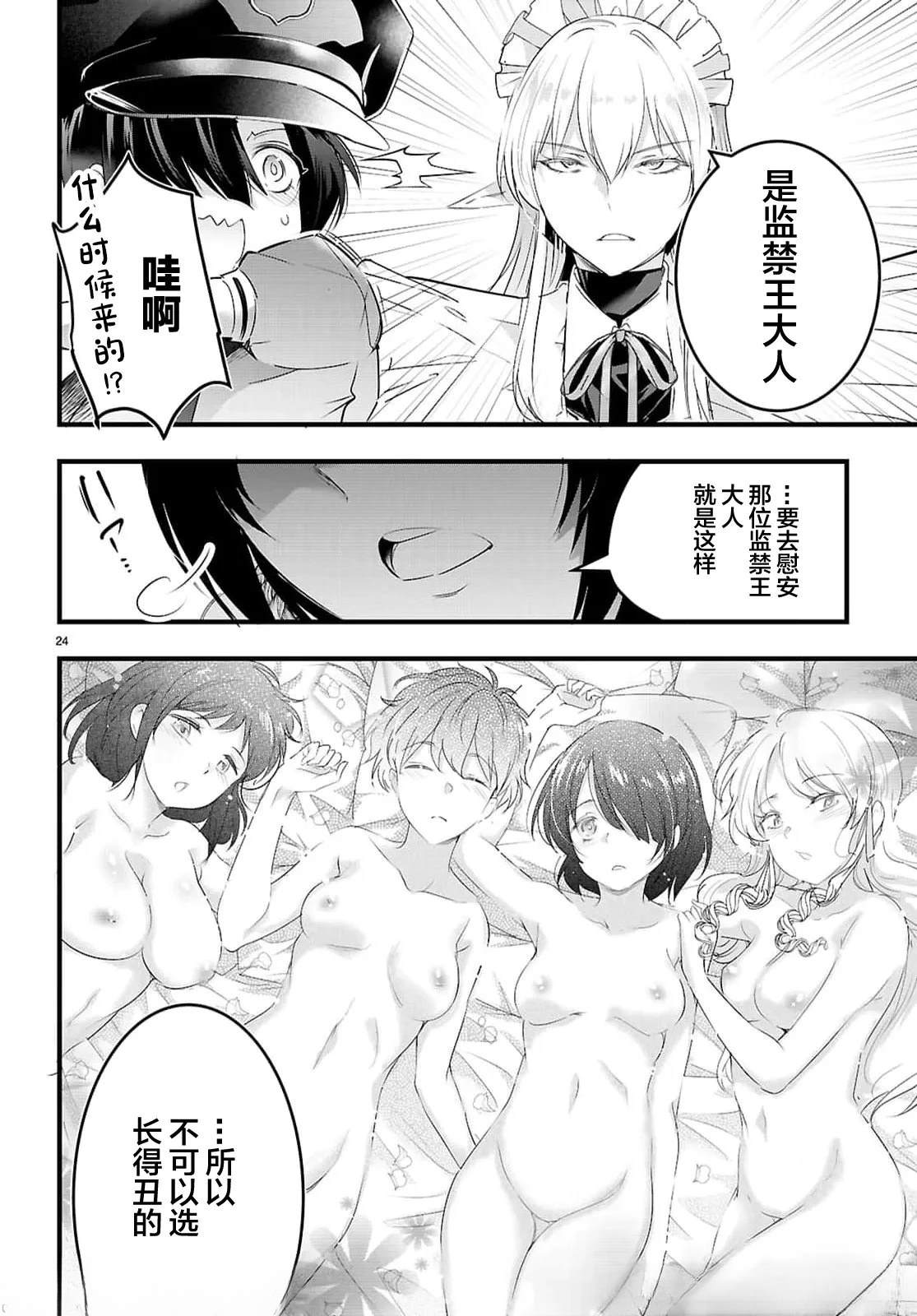 第30.1话23