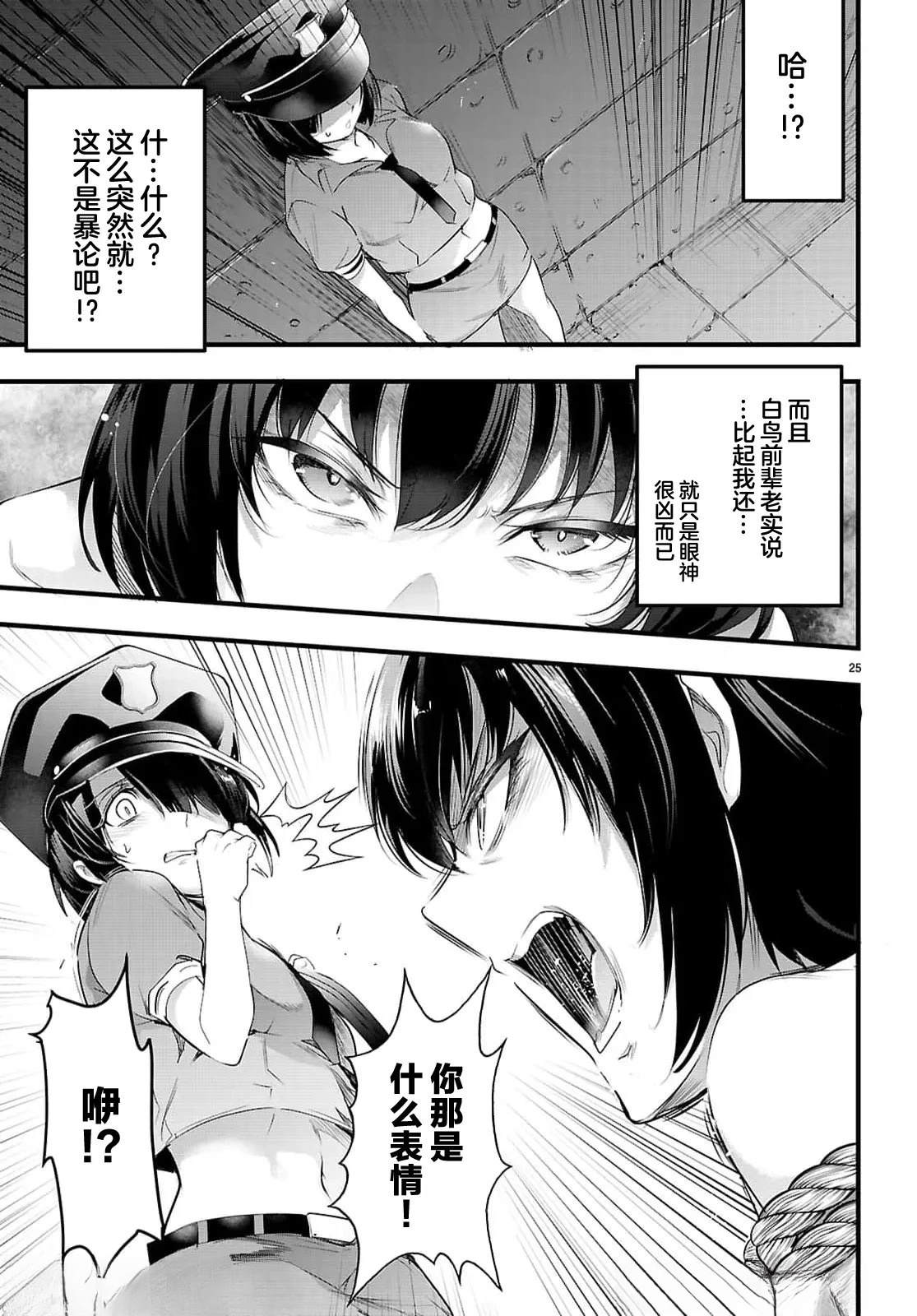 第30.1话24
