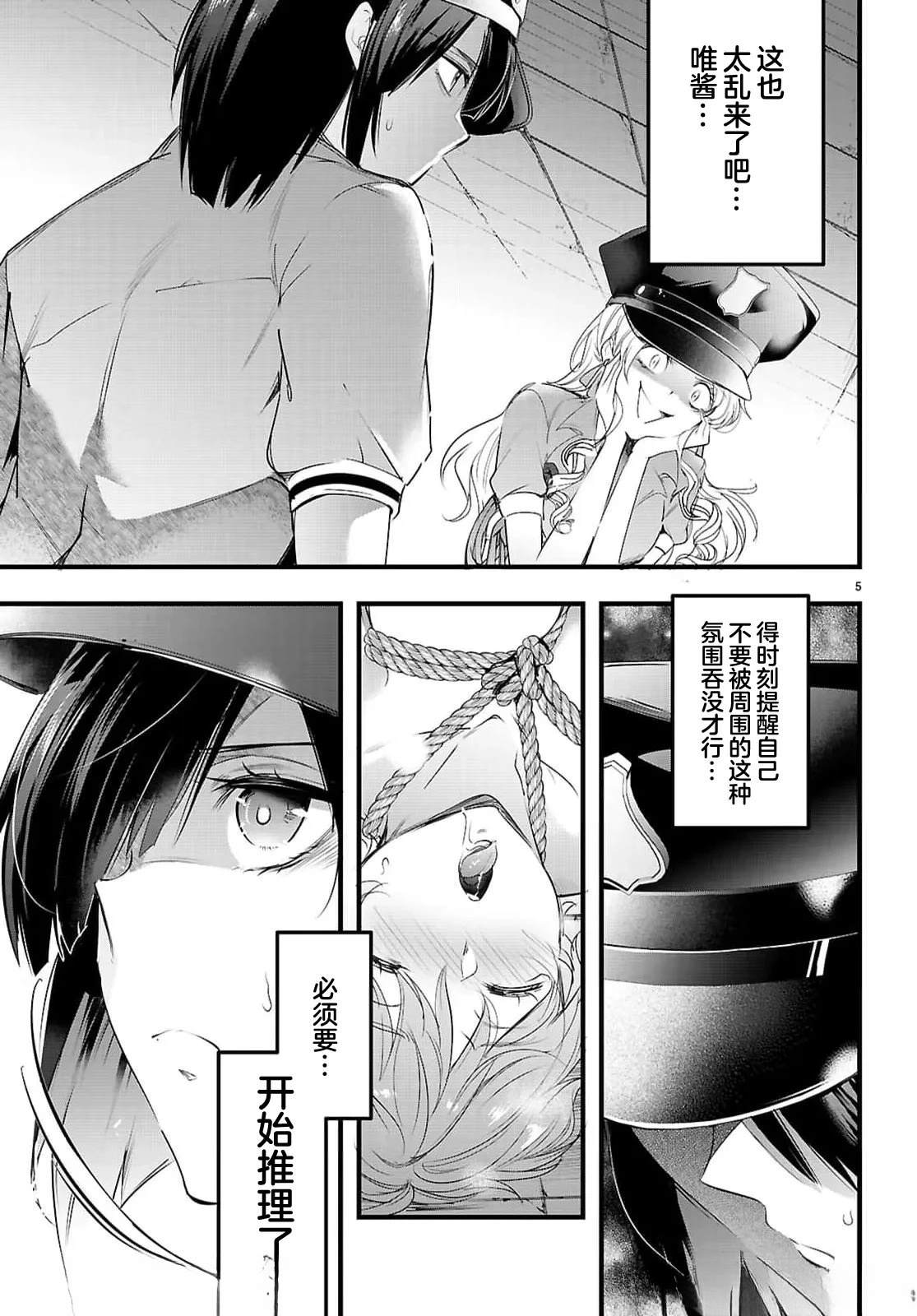 第30.1话4